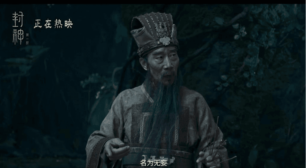 纣王之死：从历史文献到电影改编