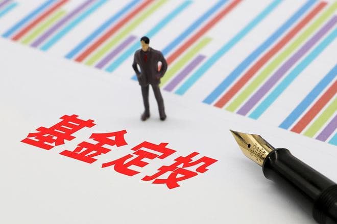 基金定投全解析：定义、收益计算与实战策略详解