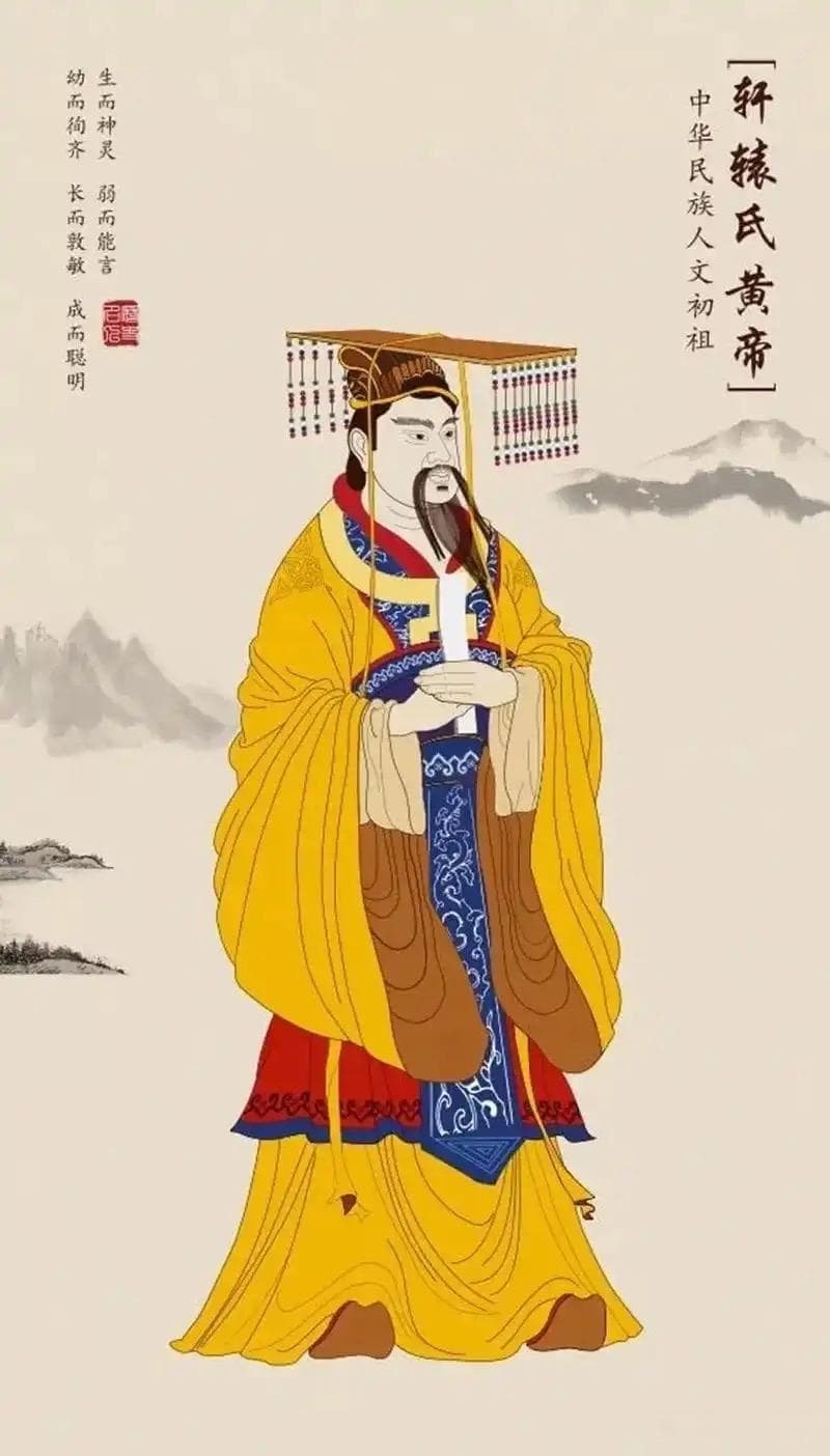 华夏始祖黄帝：中华文明的开创者与传奇