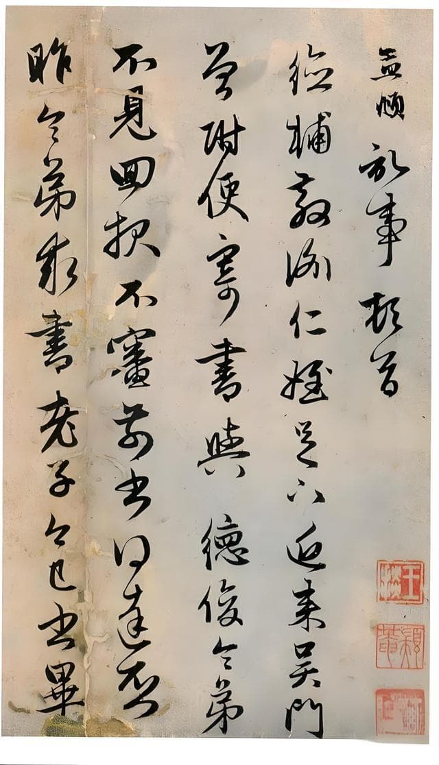 赵孟頫的书法艺术：从学书道路到书法成就