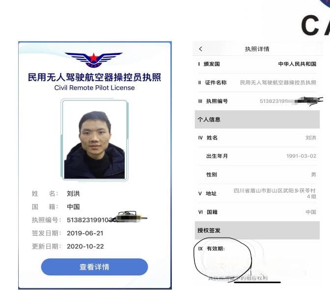 CAAC无人机飞行执照理论培训课程详解