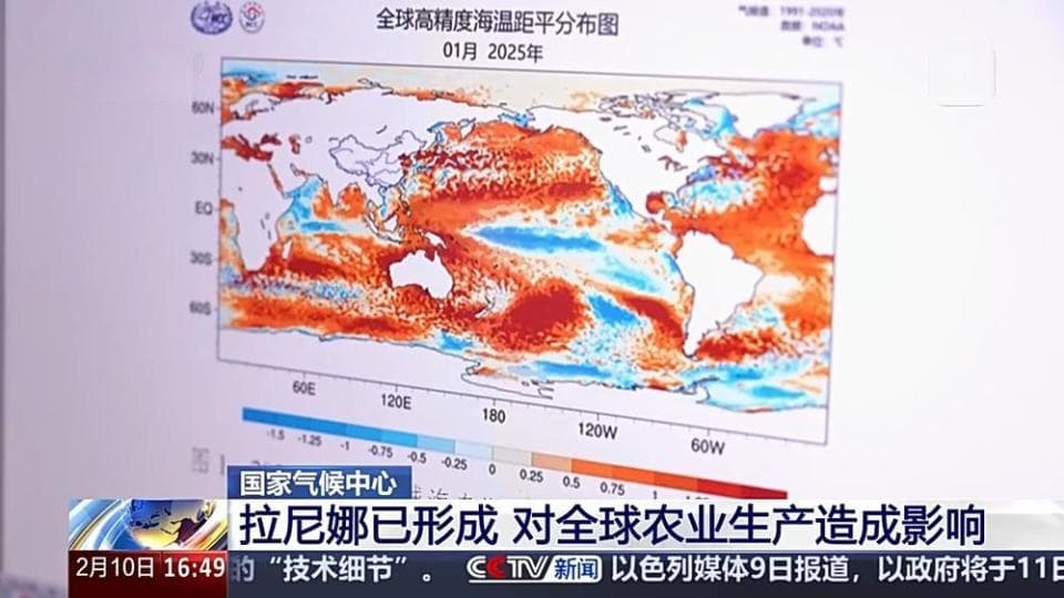 赤道中东太平洋进入拉尼娜状态 何为拉尼娜？会如何影响我国？一文详解