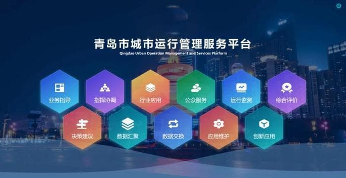 数字政通：以数智化解决方案  推动城市从“治”理变“智”理