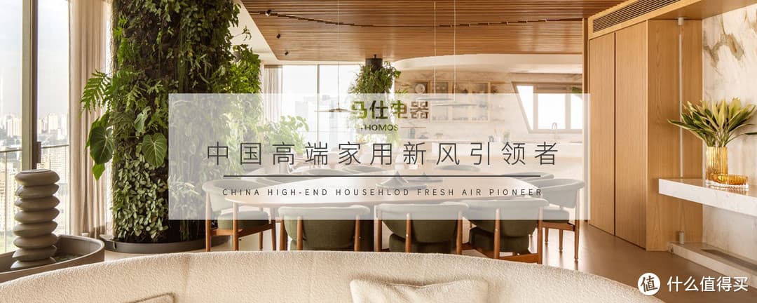 家里空气差？空气净化器VS新风系统，一文教你怎么选！