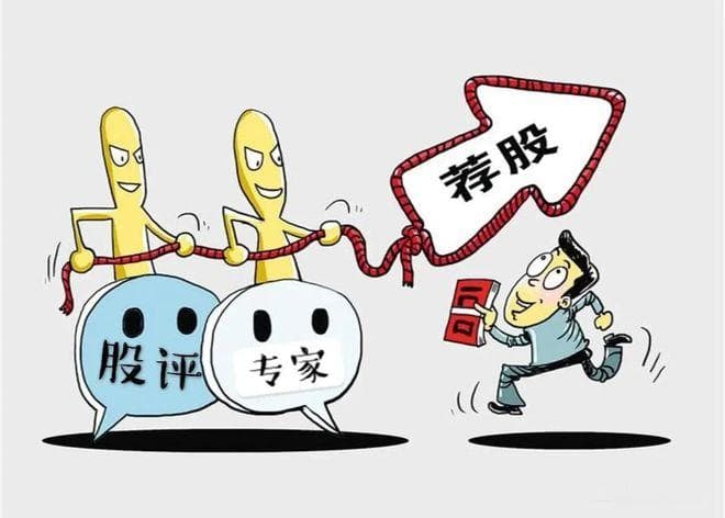 非法荐股套路多，教你识破这些“财富陷阱”