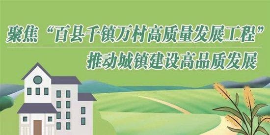 优产业、强基建、美环境！广州石楼镇全力建设美丽滨海小镇
