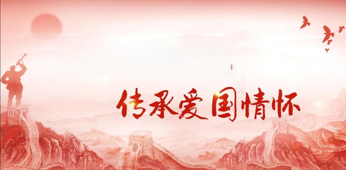 爱国情怀如何体现在我们的日常生活中呢