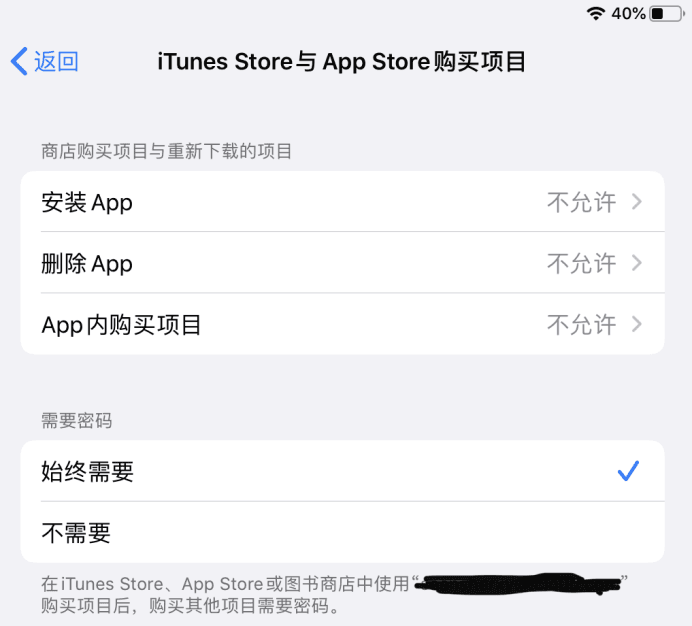 家长必备技能！教您限制孩子手机上的娱乐功能APP！