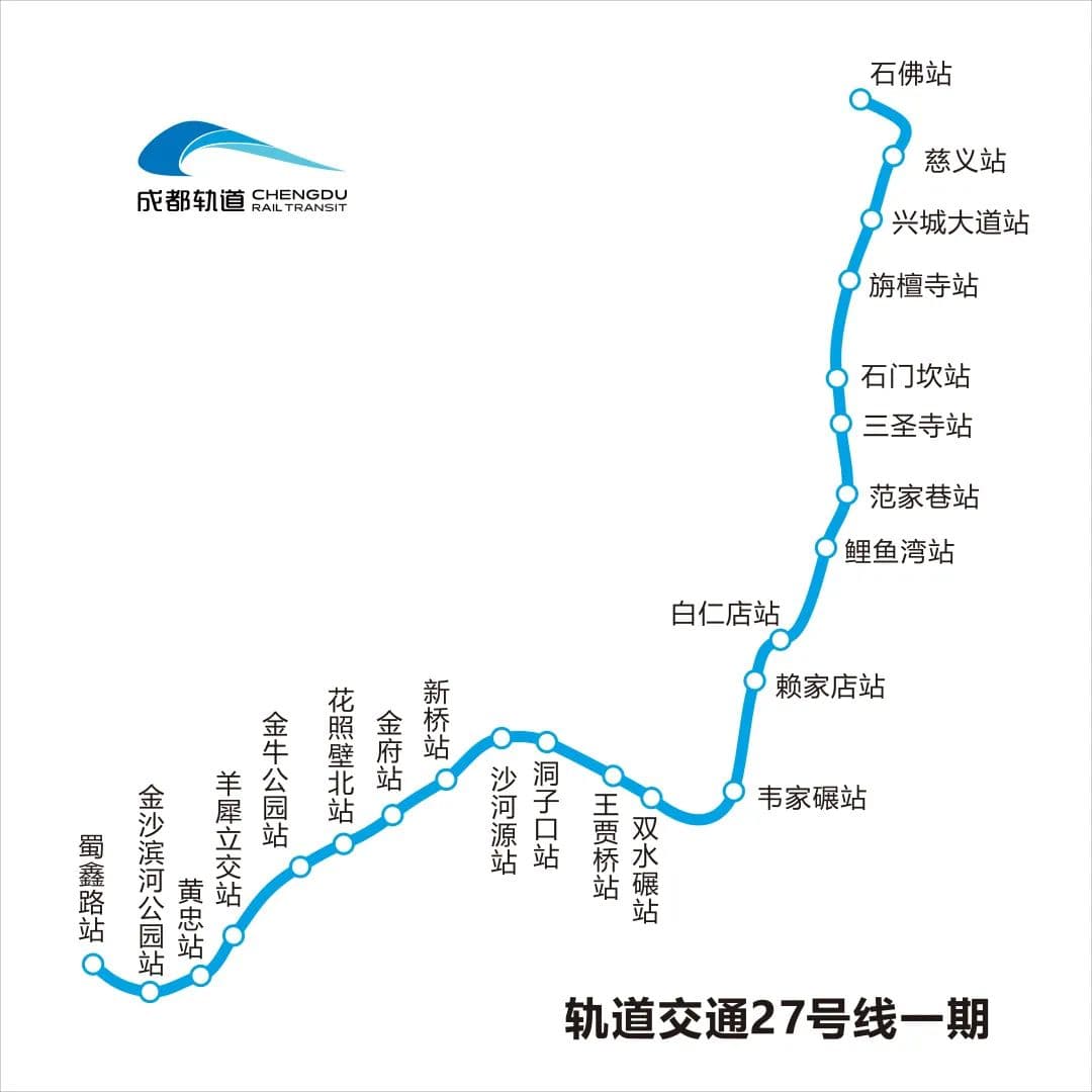 成都地铁最新进展：多条线路建设提速，部分站点即将开通