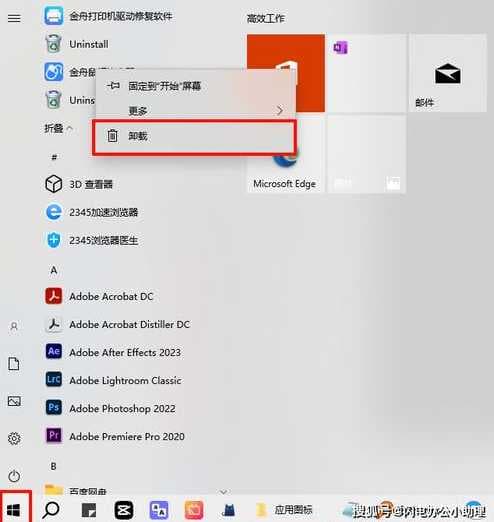 Win11邮件账号删除方法是什么？如何彻底删除邮箱账号？