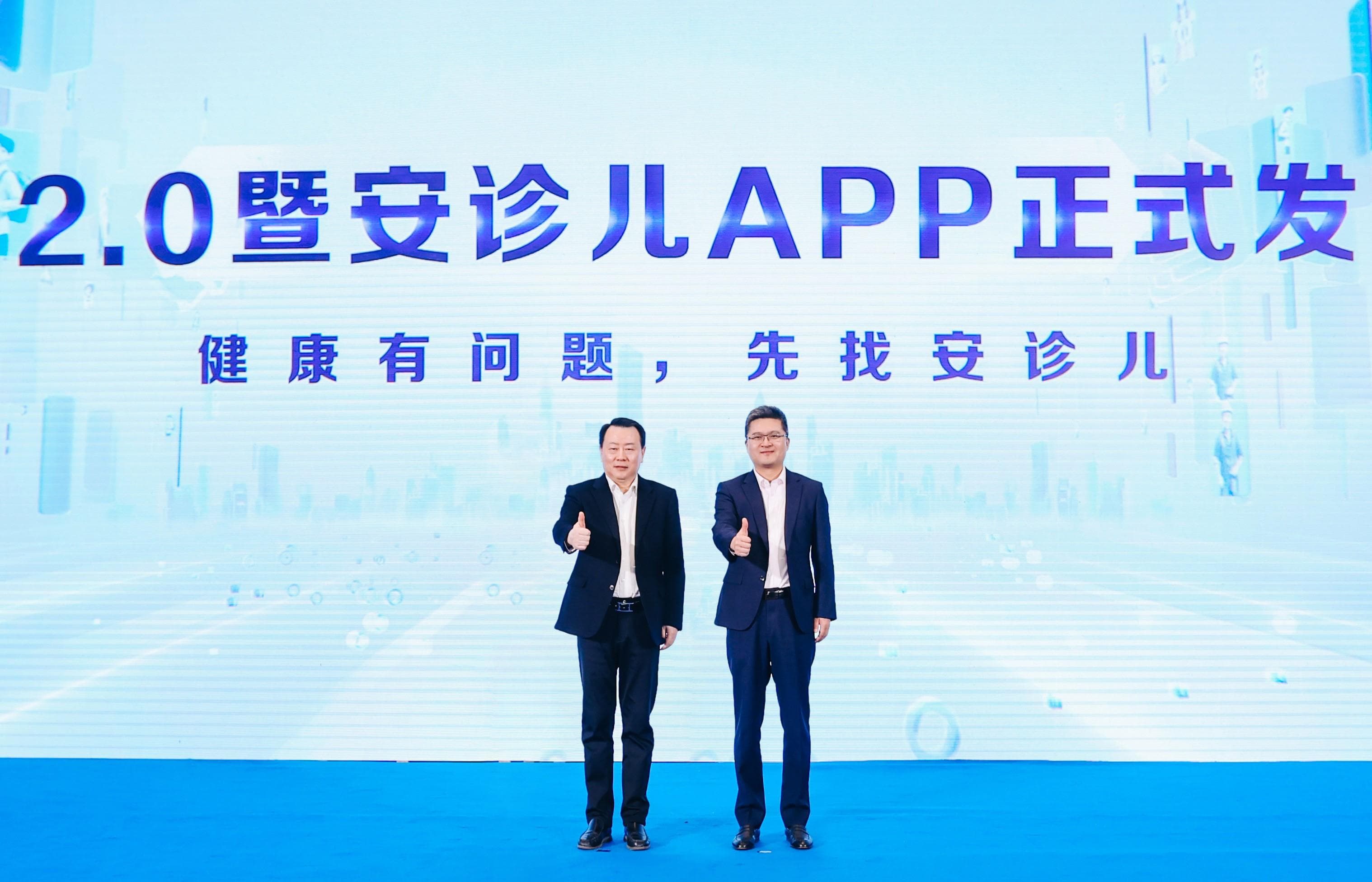 “安诊儿2.0”发布，支付宝助力浙江打造AI医疗健康服务高地