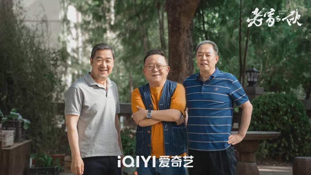 《老家伙》：“老年危机”剧，它开了个好头