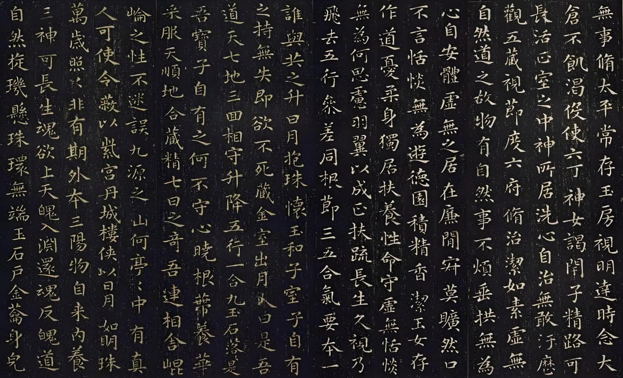 道教十大经典著作