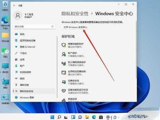 Win11彻底删除软件图标？如何永久移除？