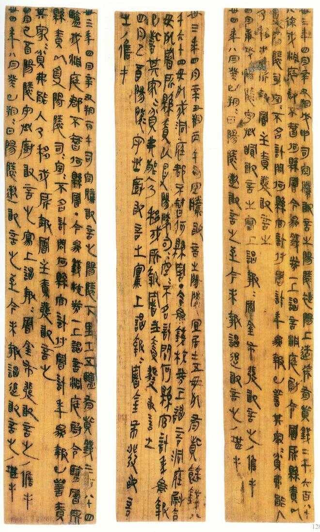 惊天发现！秦简《乘法口诀表》领先西方600年