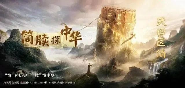 【传统文化】亮相央视！成都出土的“扁鹊医书”首次数字复现