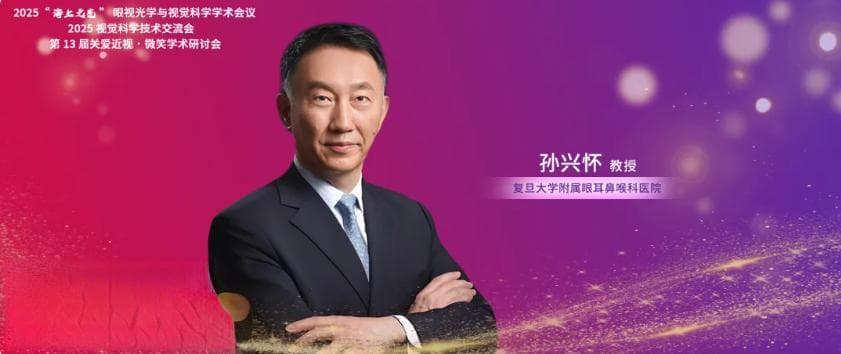 屈光手术术前青光眼筛查：专家详解筛查要点与预防策略