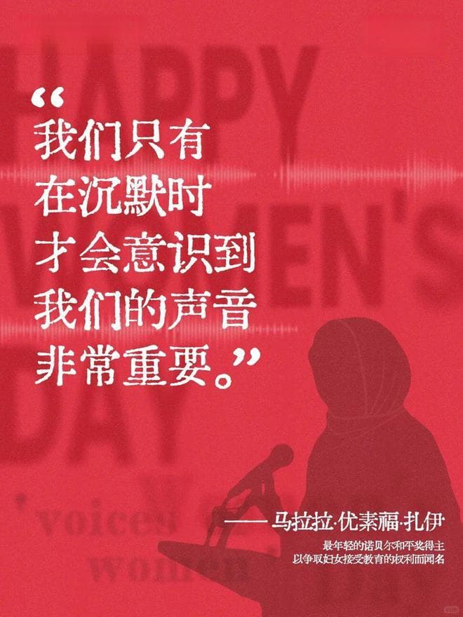 从“女神”回归“妇女”，妇女节文案转型