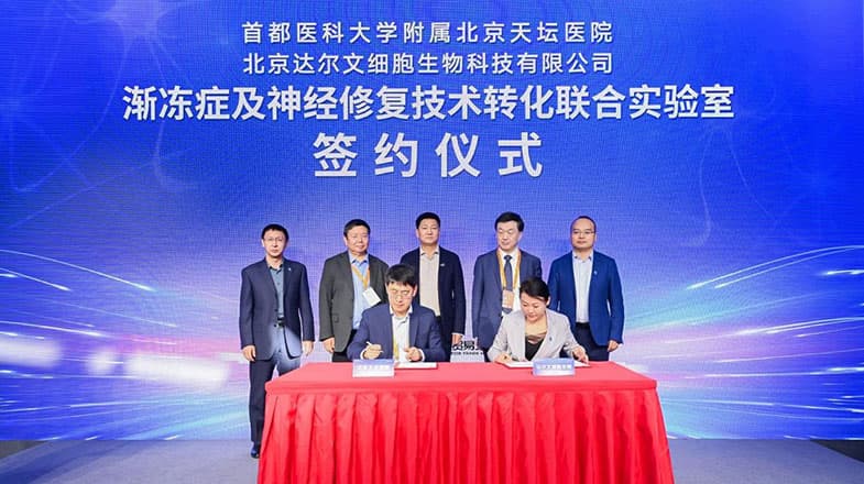 “渐冻症及神经修复技术转化联合实验室”成立