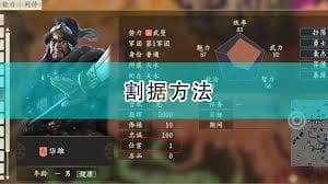 三国志14武将特性：加成数值大，策略高手必看！