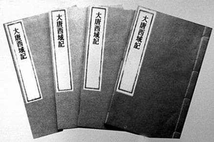 大唐西域记：玄奘口述、辩机编撰的地理史籍