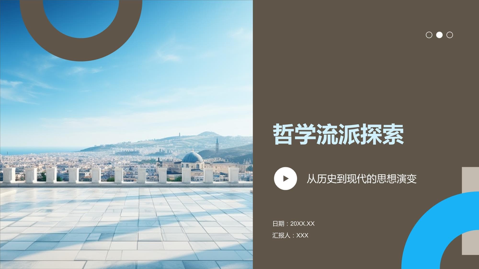 西方哲学流派发展史：从古希腊到后现代
