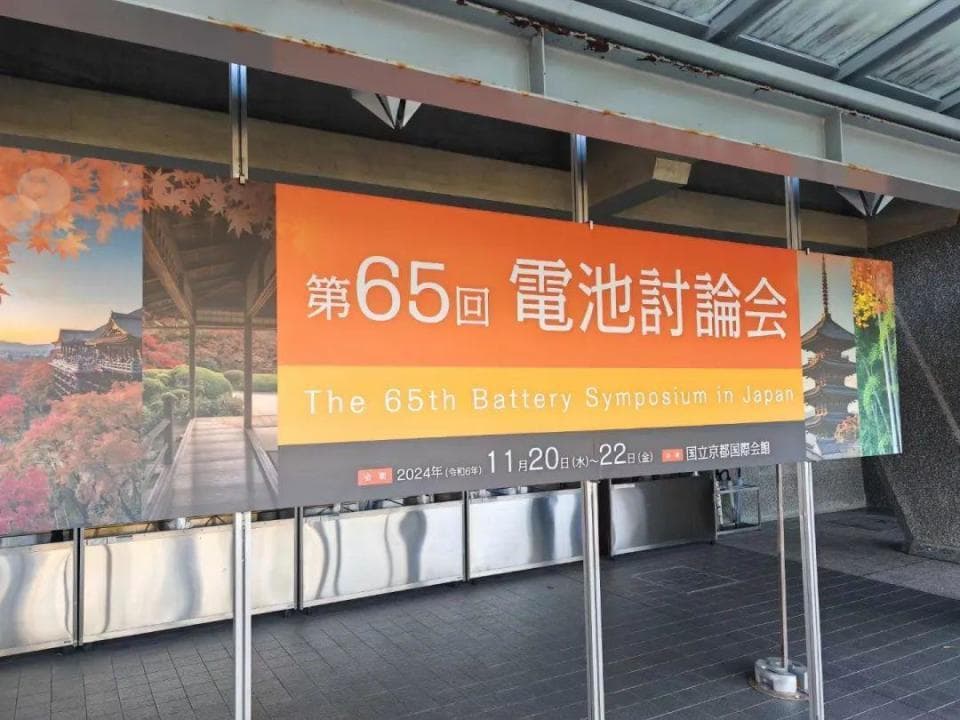 丰田关于锂电池生命周期评价及回收再利用最新的研究与应用