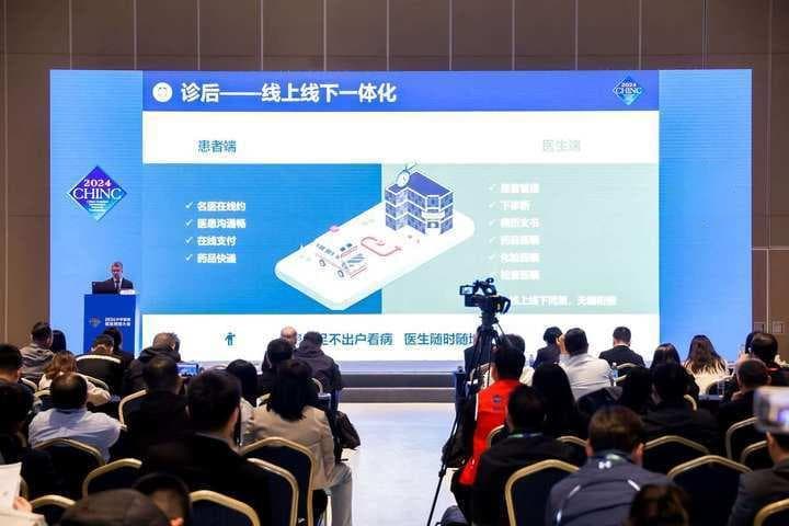 大模型助力患者全周期健康管理 温医大附一院绘制医院智慧服务新蓝图