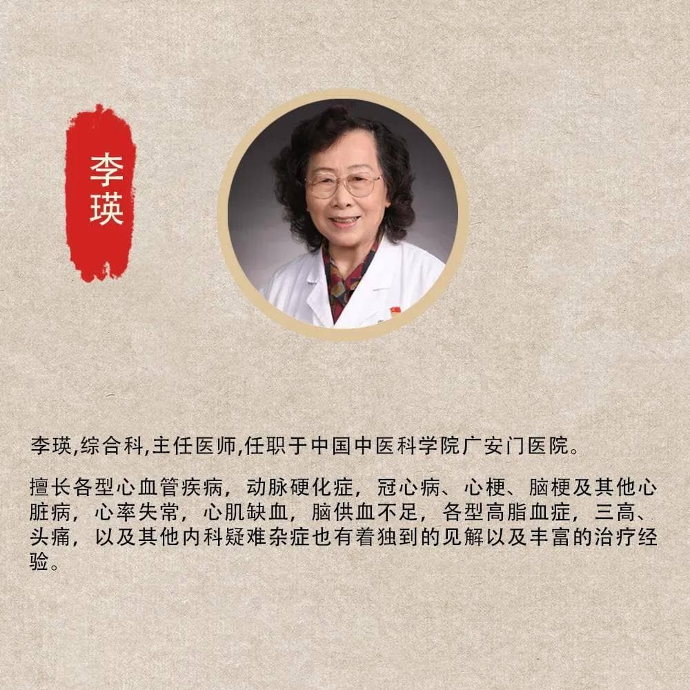 逆转高血压，中医调理方子大公开！