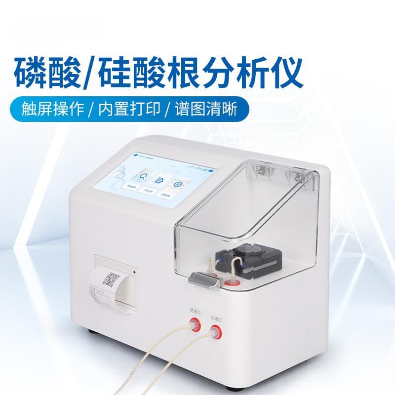 磷酸根分析仪的一般操作方法和注意事项