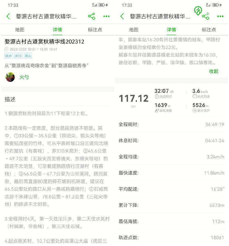 如何成为轨迹应用大师