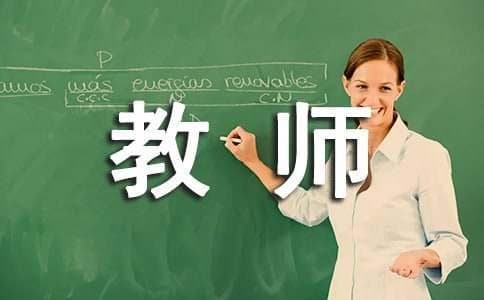 培养教师的课堂观察能力与技巧