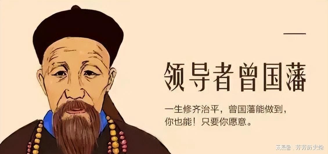 曾国藩的黑白人生：近三十而悟道，凡夫成“圣贤”