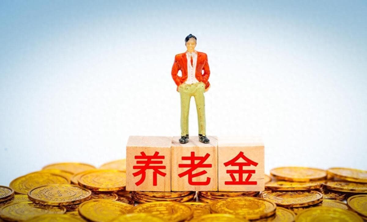 2025年养老金喜迎21连涨，企业退休人员涨150元，算高吗？