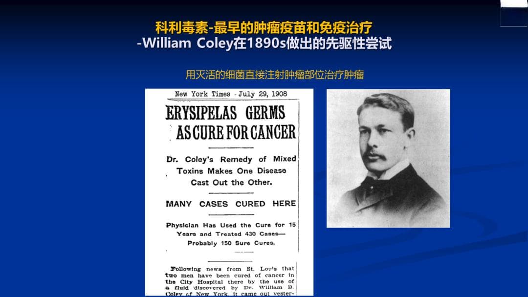 mRNA疫苗进军肿瘤治疗：技术突破与临床挑战并存
