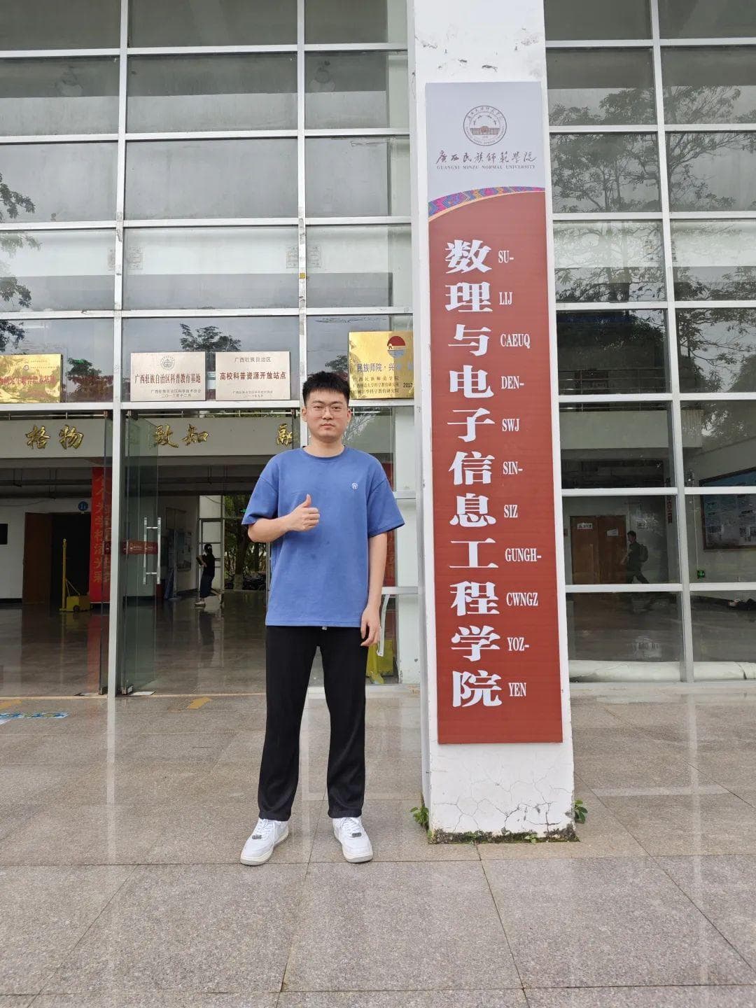 励志！广西小伙从中职生逆袭成研究生