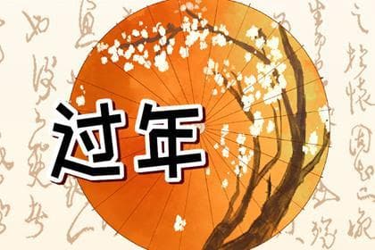 过年摆贡品的讲究：从数量到位置的传统文化解读