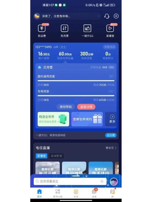 如何识别并解决物联网卡流量虚标问题？