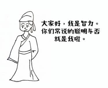 情绪智力究竟是个啥子嘛？