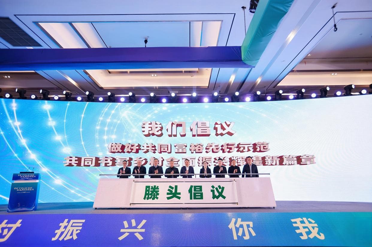 明星村是怎么炼成的？在这里，看见未来乡村的模样