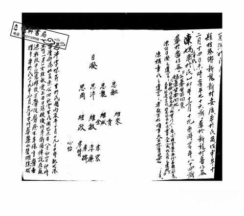 颍川陈氏家谱字辈大全：一个家族的历史传承与文化积淀