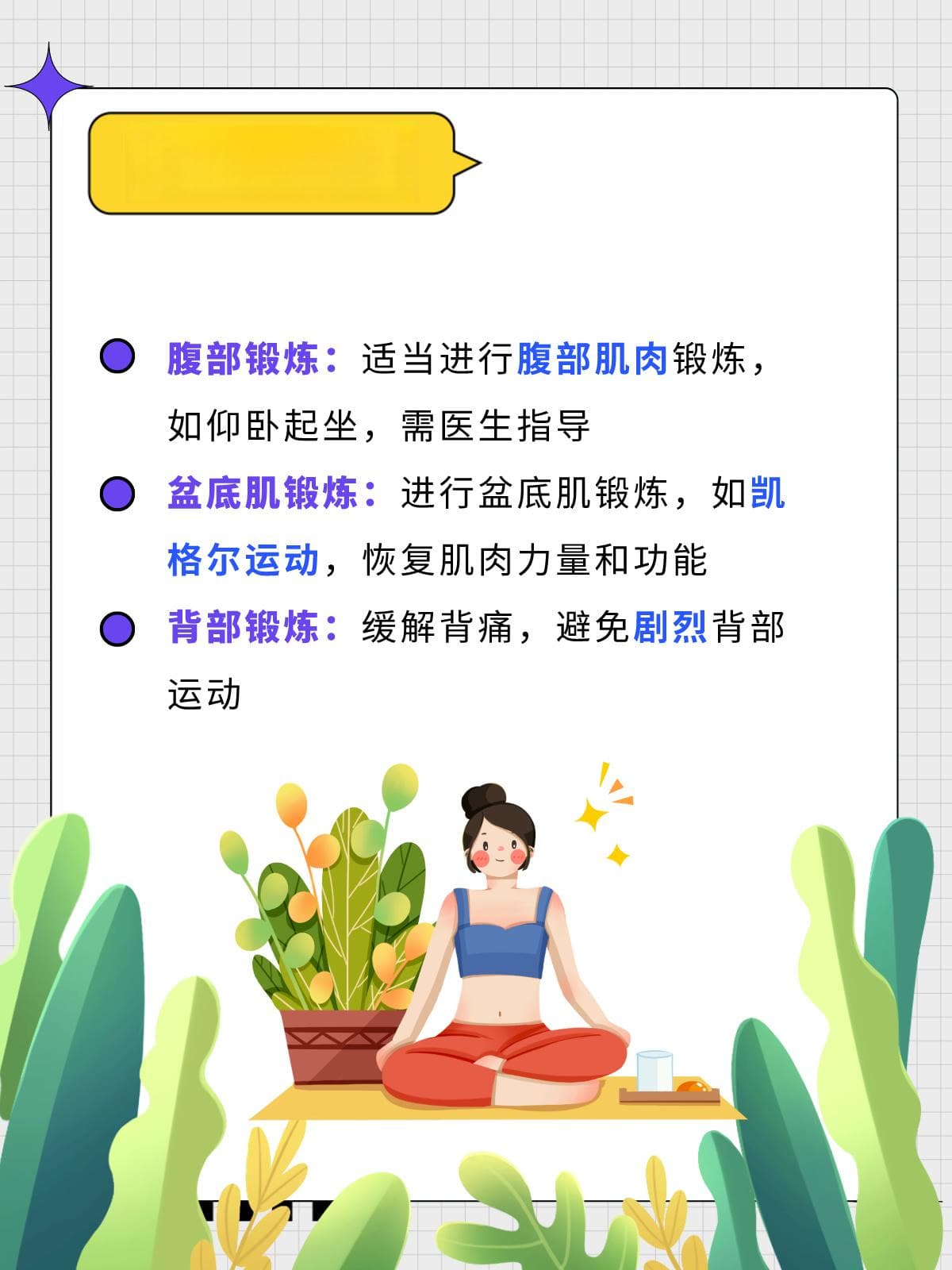 剖腹产后快速恢复的十个小技巧