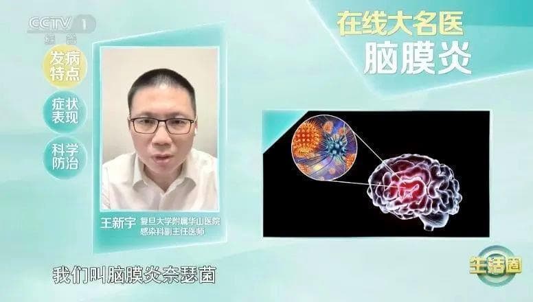 早期症状与普通感冒类似 这种冬春季高发传染病要小心