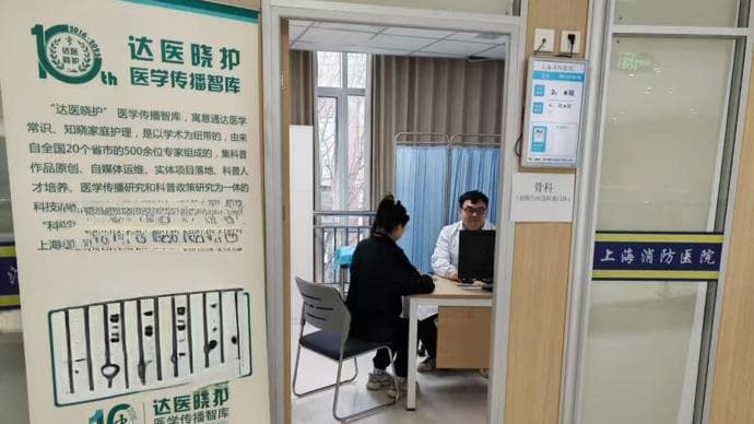 为科普挂个号？国内首个“科普门诊”在沪试运行