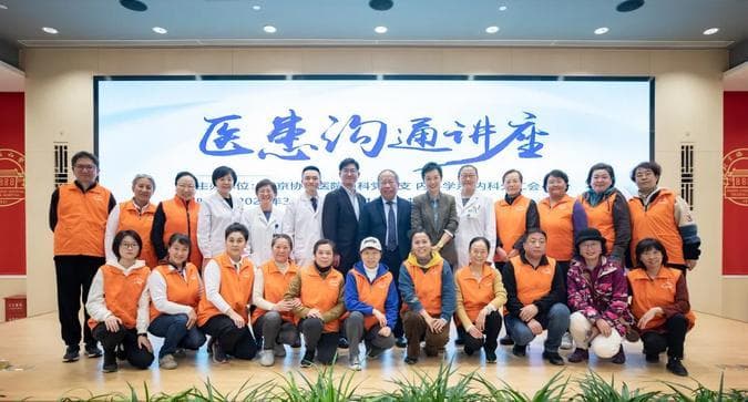 北京协和医院举办医患沟通专业讲座，用心用情架起医患沟通的桥梁