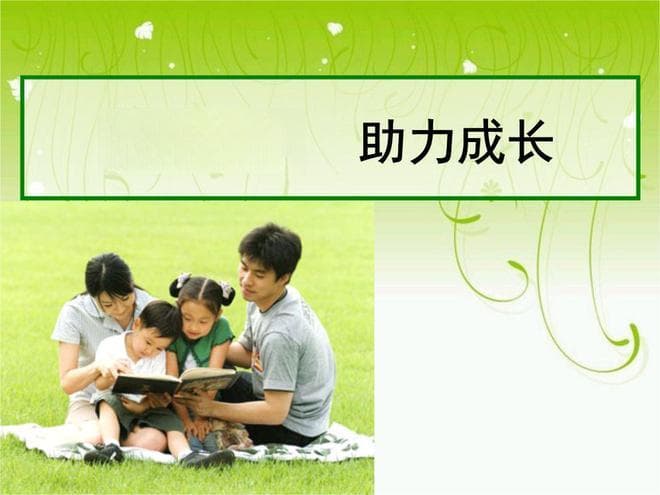 亲子共读：增进亲子关系与儿童语言发展的秘诀