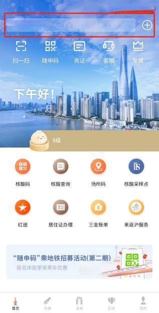 上海公租房准入资格实现线上办理，10步完成申请