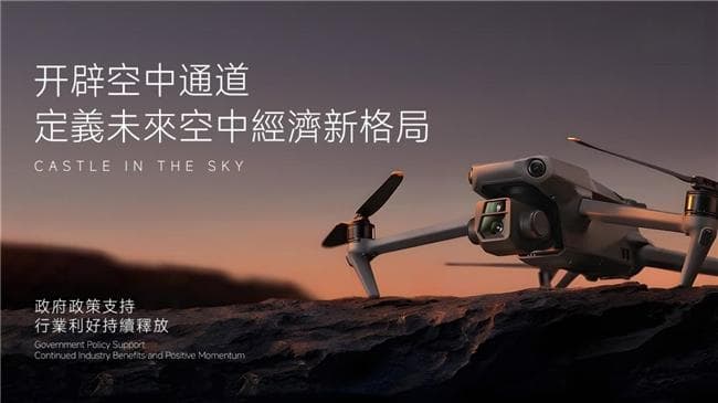 低空经济的崛起：天空之城如何推动经济发展
