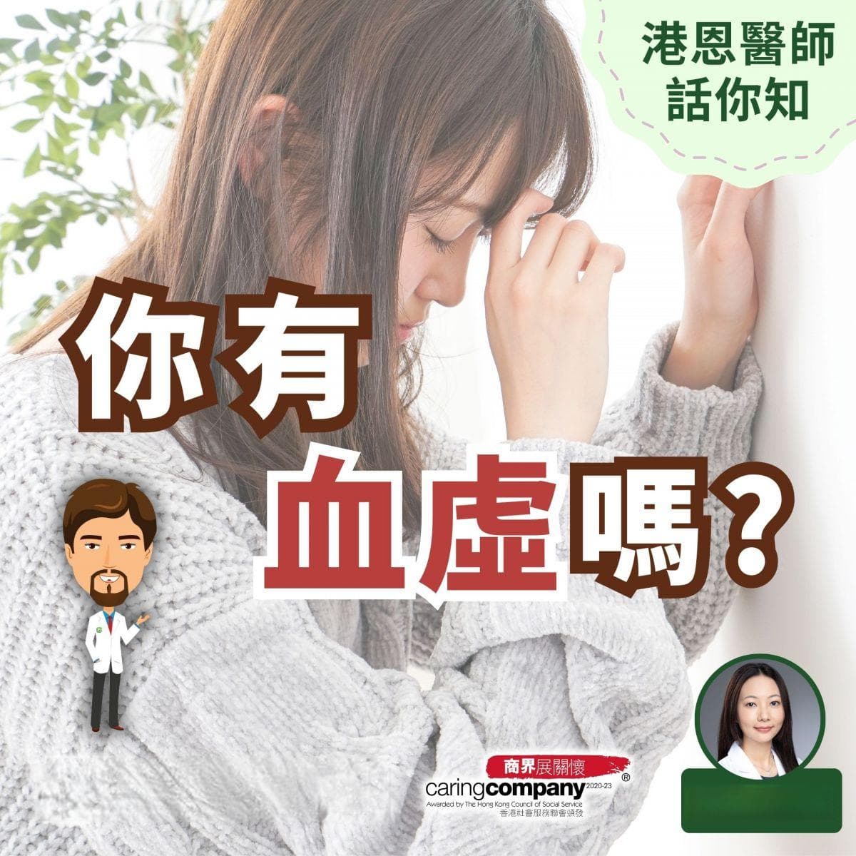中医解密：血虚的成因、症状与调理方法