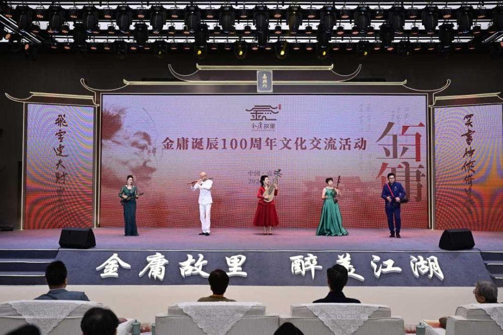 人文经济观察 | 在嘉兴，金庸留给我们的文化遗产是什么？